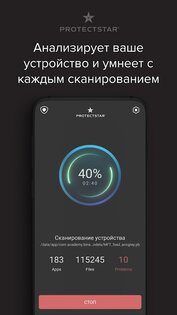 Antivirus AI 2.2.2. Скриншот 3