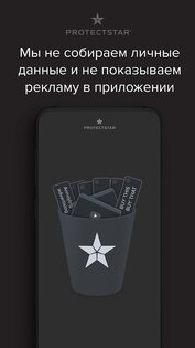 Antivirus AI 2.1.1. Скриншот 6