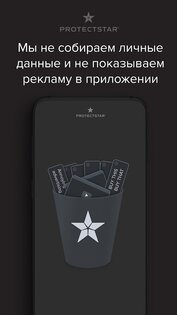Antivirus AI 2.2.2. Скриншот 6
