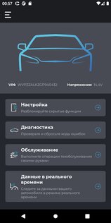 Carista OBD2 9.1. Скриншот 1