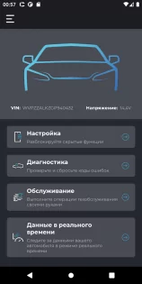 Carista OBD2 7.4. Скриншот 1