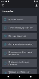 Carista OBD2 9.1. Скриншот 2