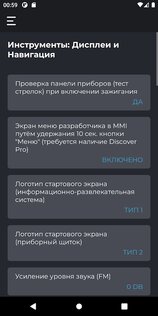 Carista OBD2 9.1. Скриншот 3
