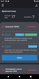 Carista OBD2 8.7.1. Скриншот 5