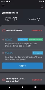 Carista OBD2 9.3. Скриншот 5
