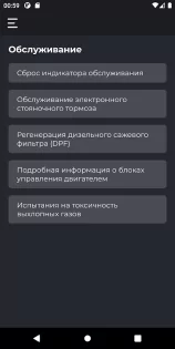 Carista OBD2 9.3. Скриншот 6