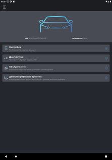 Carista OBD2 8.7.1. Скриншот 7