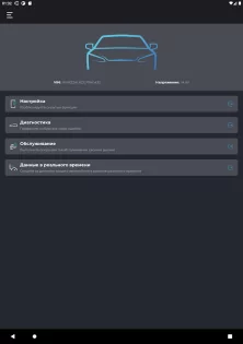 Carista OBD2 9.3. Скриншот 7