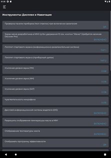 Carista OBD2 8.8.2. Скриншот 9
