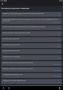 Carista OBD2 9.3. Скриншот 9