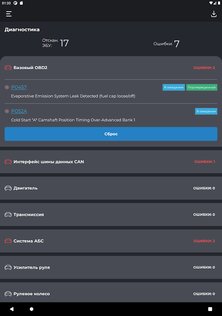 Carista OBD2 9.1. Скриншот 11