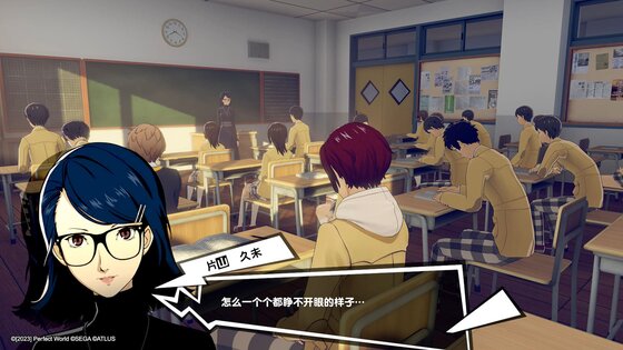 Persona 5: The Phantom X 1.4.1. Скриншот 1