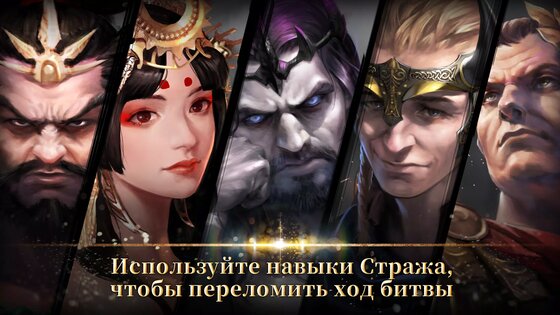 Road to Valor: Empires 1.23.510.102710. Скриншот 3