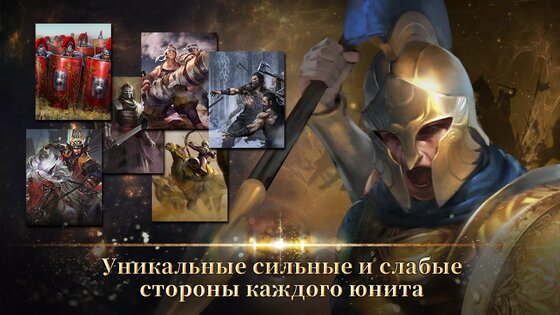 Road to Valor: Empires 1.23.510.102710. Скриншот 6