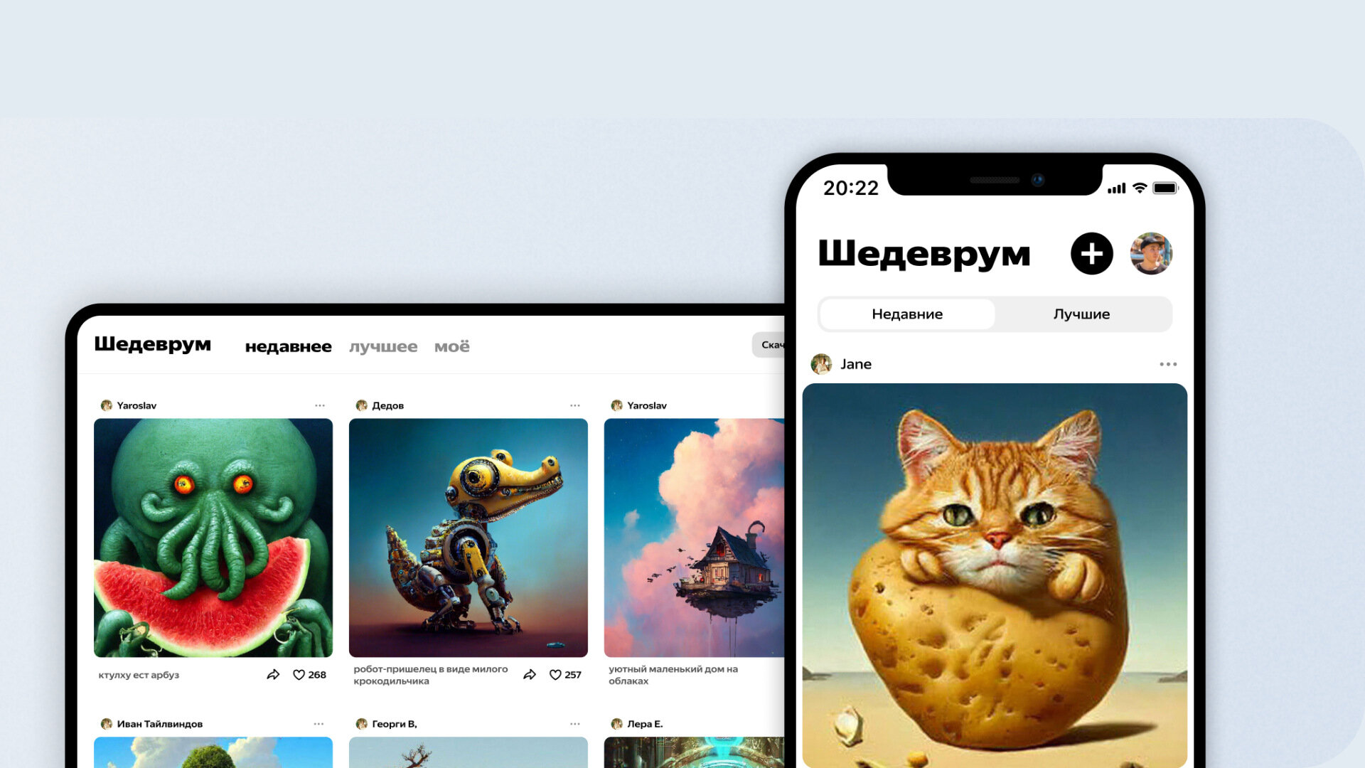 Яндекс выпустил свою нейросеть для генерации картинок. Получится попробовать самому
