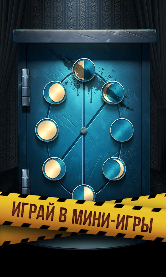 Скачать Открой Сейф 1.28 для Android