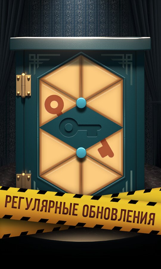 Скачать Открой Сейф 1.28 для Android