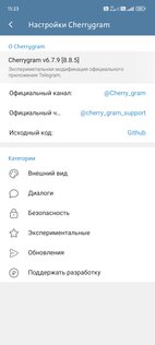 Cherrygram 8.6.0. Скриншот 2