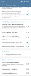 Cherrygram 9.2.0. Скриншот 3