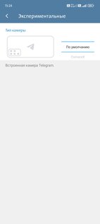 Cherrygram 9.2.0. Скриншот 5