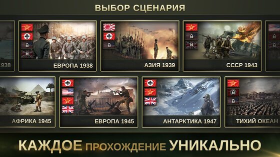 Стратегия и Тактика 2: WW2 3.7.3. Скриншот 4