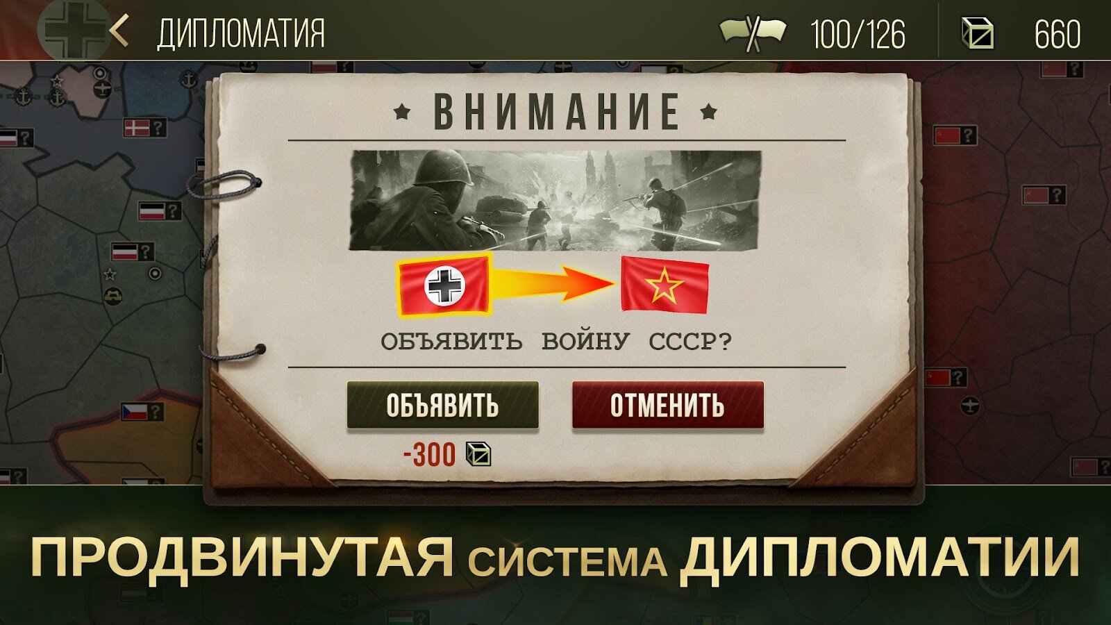 Скачать Strategy&Tactics 2: WWII Mod (Money/Unlocked) на андроид бесплатно