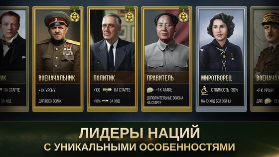 Стратегия и Тактика 2: WW2 3.3.2. Скриншот 8