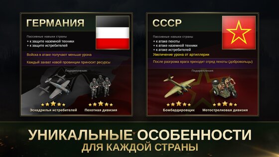 Стратегия и Тактика 2: WW2 3.7.3. Скриншот 23