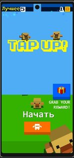 Tap UP! 1.0. Скриншот 1