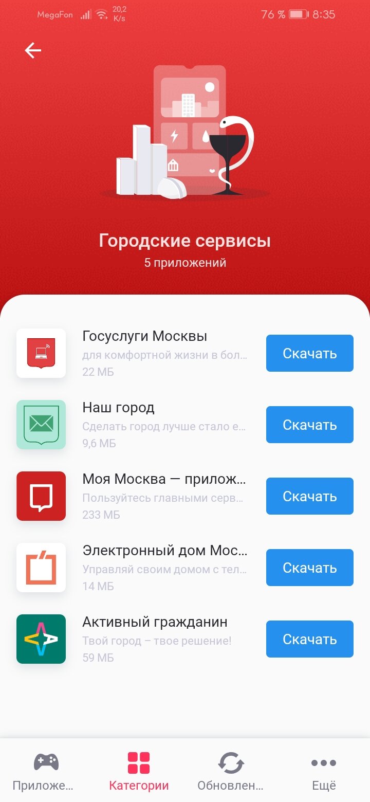 Скачать RuMarket 3.5.7 для Android