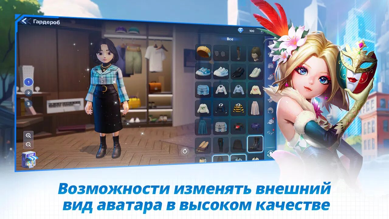 Скачать Meta World: My City 1.02.00 для Android, iPhone / iPad