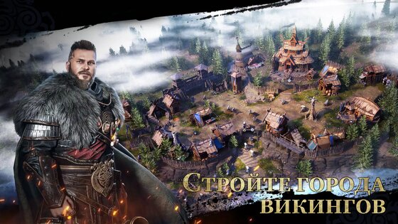 Viking Rise 1.4.308. Скриншот 4