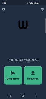 Wender – WiFi File Sender 6.2.0. Скриншот 1