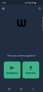 Wender – WiFi File Sender 6.3.4. Скриншот 1