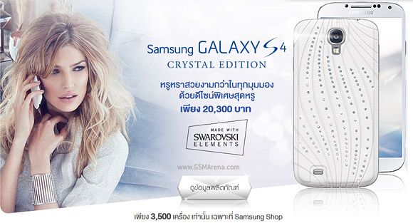 Samsung Galaxy S4 Crystal Edition   представлен в Таиланде.