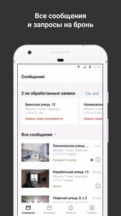 Сдавайся на Суточно.ру 2.0.4. Скриншот 1