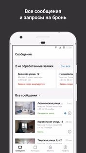 Сдавайся на Суточно.ру 2.0.8. Скриншот 1