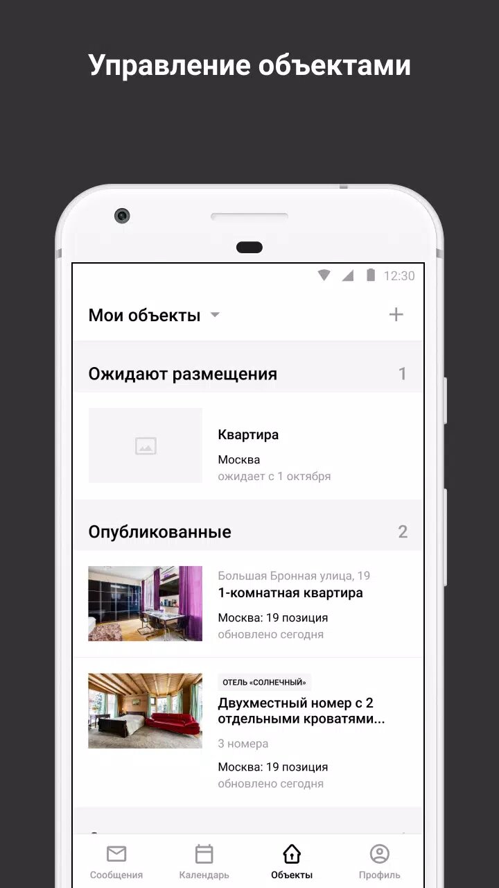 Скачать Сдавайся на Суточно.ру 2.0.0 для Android