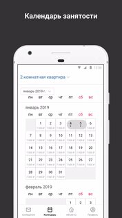Сдавайся на Суточно.ру 2.0.6. Скриншот 4