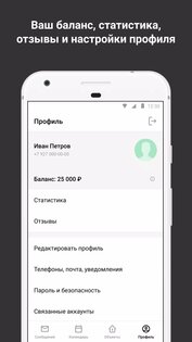 Сдавайся на Суточно.ру 2.0.6. Скриншот 5