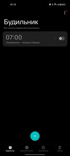 OnePlus Часы 14.5.12. Скриншот 1