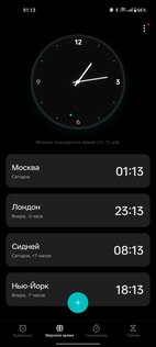 OnePlus Часы 14.5.12. Скриншот 2