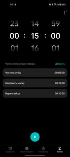 OnePlus Часы 14.8.12. Скриншот 4
