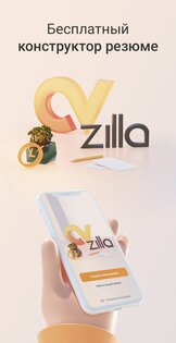 CVzilla – конструктор резюме 1.4. Скриншот 1