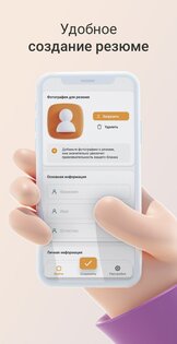 CVzilla – конструктор резюме 1.4. Скриншот 2