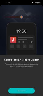 OnePlus AOD 14.20.23. Скриншот 2