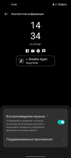 OnePlus AOD 14.20.23. Скриншот 3