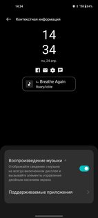 OnePlus AOD 14.20.35. Скриншот 3