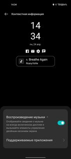 OnePlus AOD 15.009.0130. Скриншот 3