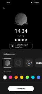 OnePlus AOD 14.20.23. Скриншот 5